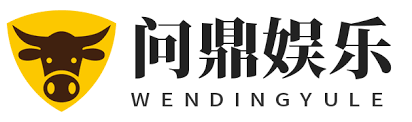 问鼎娱乐官网首页下载APP